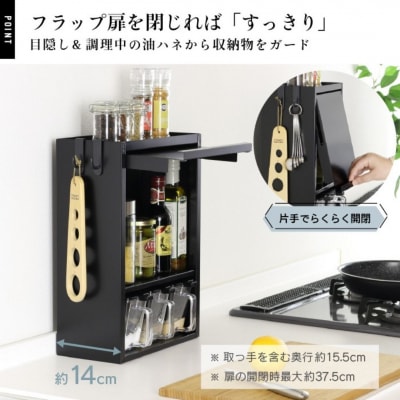 スパイスラック3杯 YGK-756 調味料入れ  ブラック 燕三条 [川口工器] 【033S059】