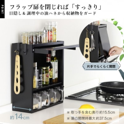 スパイスラック4杯 YGK-757 調味料入れ ブラック 燕三条 [川口工器] 【037S055】