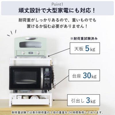 上棚付きレンジラック 引出し1段 YK-1590 幅46 ホワイト [川口工器] 【041S027】