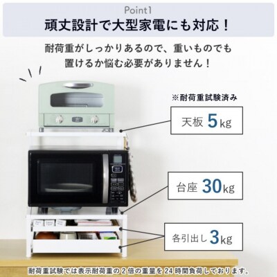 上棚付きレンジラック 引出し2段 YK-1591 幅46 ホワイト [川口工器] 【047S016】