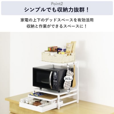 上棚付きレンジラック 引出し2段 YK-1591 幅46 ホワイト [川口工器] 【047S016】