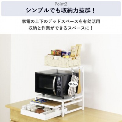 上棚付きレンジラック 引出し2段 YK-1591 幅46 ホワイト [川口工器] 【047S016】