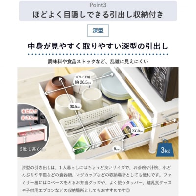 上棚付きレンジラック 引出し2段 YK-1591 幅46 ホワイト [川口工器] 【047S016】