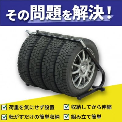 伸縮式 タイヤスタンドワイド STS-1523 燕三条製 [川口工器] 【038S022】