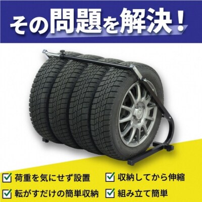 伸縮式 タイヤスタンドワイド STS-1523 燕三条製 [川口工器] 【038S022】