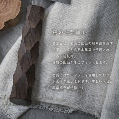 タダフサ×カネコ総業×村の鍛冶屋 名栗 文化包丁 キッチン用品 庖丁 調理器具 刃物 097S009