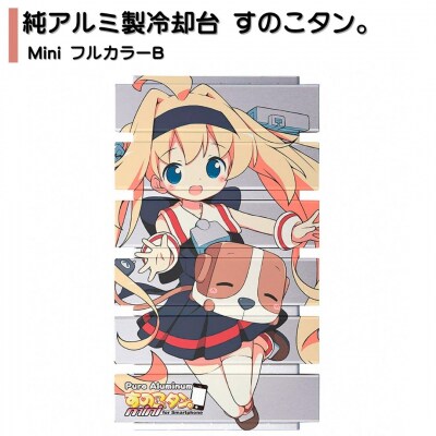 純アルミ製冷却台 すのこタン。Mini フルカラーB スマホ用冷却台 【010S828】
