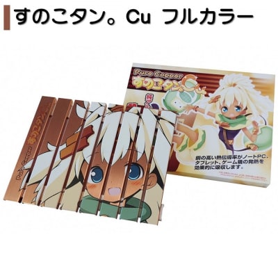 すのこタン。Cu フルカラー ノートパソコン タブレット 冷却台 【020S111】