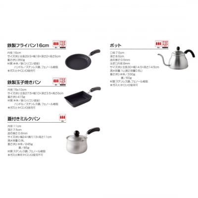 ちっちゃなシリーズ 4点セット 燕三条製 アーネスト 【018S106】