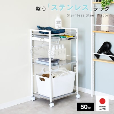 クラルテ ステンレスワゴン [引出1・幅50]| A195 足立製作所 【033S062】