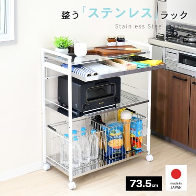 クラルテ ステンレスワゴン[引出1・幅73]| A196 足立製作所 【042S015】