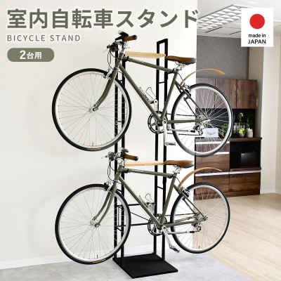 ナチュラルサイクルスタンド 2台用/ブラック | 2434-2 足立製作所 【047S018】