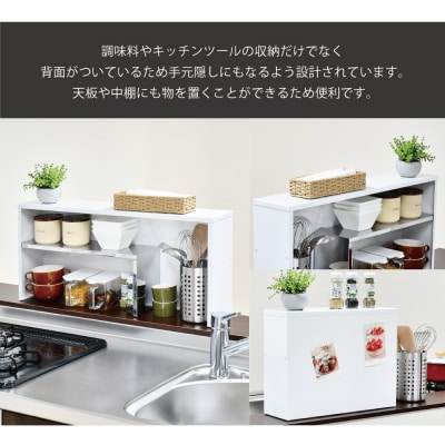 手元が隠せるカウンター上収納 幅75cm | 2343 足立製作所 【020S113】