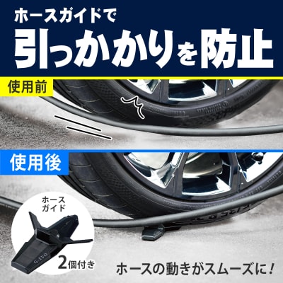 洗車ホースリール G‐EVO Plus 水系5種 洗車特化ノズル付属 燕三条製【025S088】