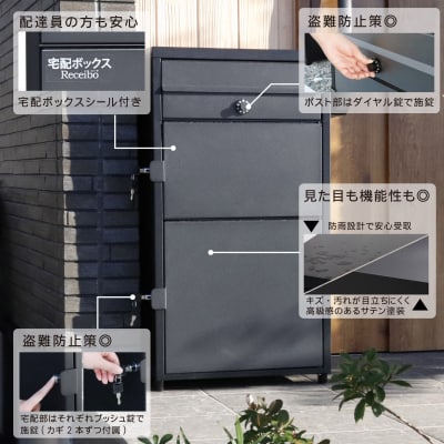 ポスト一体型 二段宅配ボックス レシーボ 鍵付き 戸建住宅用 日本製 【040S053】