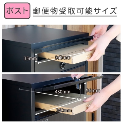 ポスト一体型 二段宅配ボックス レシーボ 木目調 鍵付き 戸建住宅用 日本製 【050S031】