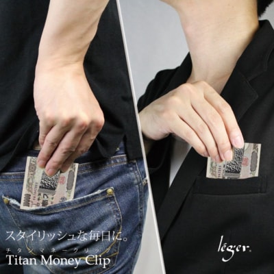 純チタンマネークリップ 丸槌目 MC01-3 燕三条製 財布 [legerレジエ]【022S102】