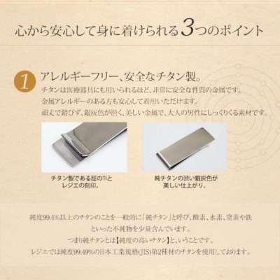 純チタンマネークリップ 丸槌目 MC01-3 燕三条製 財布 [legerレジエ]【022S102】