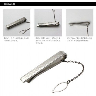 純チタンネクタイピン 丸槌目 NTP04 燕三条製 タイピン [legerレジエ]【034S033】