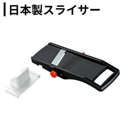 日本製スライサー スライス セン切り ツマ切り ガードホルダー付 燕三条【026S053】