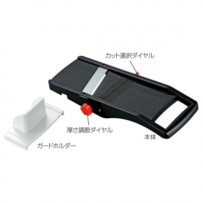 日本製スライサー スライス セン切り ツマ切り ガードホルダー付 燕三条【026S053】