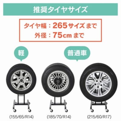 タイヤラックチア・ネーゴW 2個組 ST-525 キャスター付き [川口工器]【057S014】