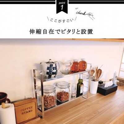 スパイスラック スリムタイプ 2段 伸縮 【023S077】