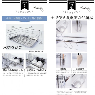 シンク上 水切りラック ミニ ステンレスタイプ 【024S068】