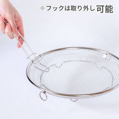 すっきり暮らす盆ざる19・22・25cmセット 持ち上げフック付き ステンレス【015S206】