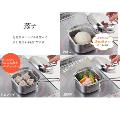 ステンレス角型らーめん鍋(蓋・ミニザル付き)   【010S837】