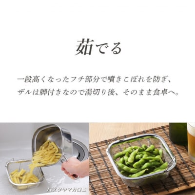 ステンレス角型らーめん鍋(蓋・ミニザル付き)   【010S837】