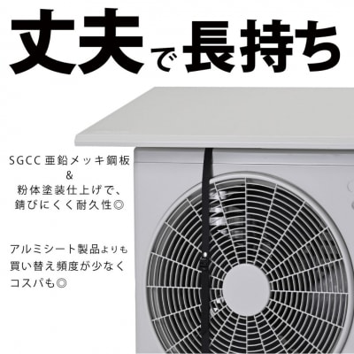 室外機日よけカバーワイド ライトグレー SHC-87 幅87cm グリーンライフ【013S165】