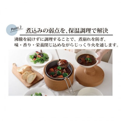 保温調理鍋 コルクック 18cm IH対応 燕三条製 アーネスト【020S115】