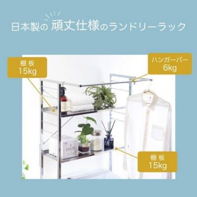 ステンレス棚 頑丈ランドリーラック 2段 YGL-035 燕三条 [川口工器]【070S024】