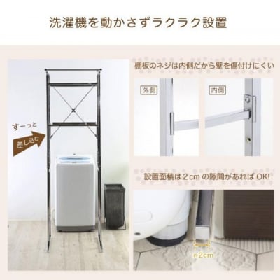 ステンレス棚 頑丈洗濯機ラック smart 棚2段 YGL-1080 燕三条 【062S008】