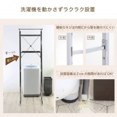 ステンレス棚 頑丈洗濯機ラック smart 棚3段 YGL-1081 燕三条 【067S009】