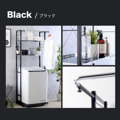 頑丈ランドリー ブラック 棚2段 YGL-118 ランドリーラック 燕三条 【070S026】