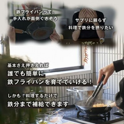 村の鍛冶屋 Fepan 鉄フライパン26cm フタ付き 無塗装 オール熱源対応 【028S049】