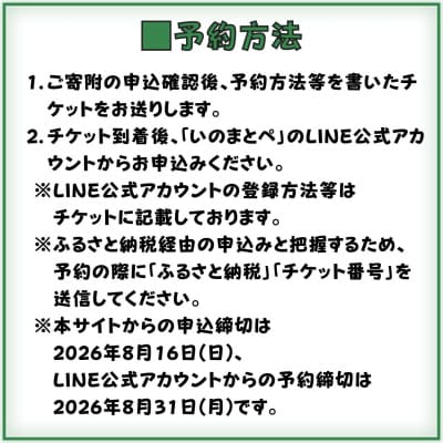 稲刈り体験 2026年 新潟県三条市 下田郷の里山で米づくり体験!【037S059】