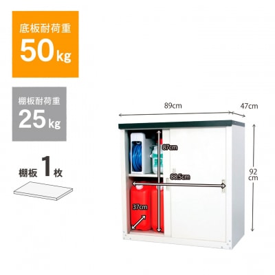家庭用収納庫92 奥行47×幅89×高さ92cm ライトグレー [グリーンライフ]【040S058】