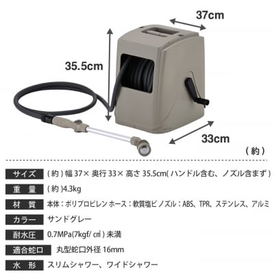 園芸ホースリール Gアクアカバー 20m カバー付き サンドグレー 【017S165】