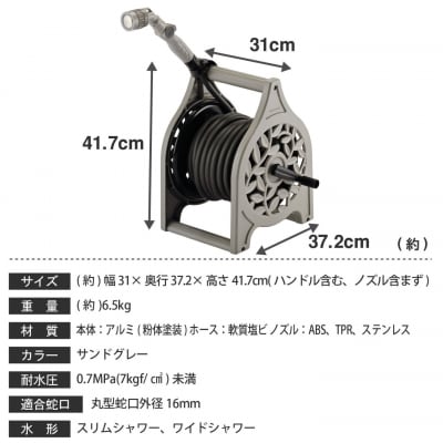 園芸鋳物ホースリール Gフローラ 20m サンドグレー [グリーンライフ] 【045S017】