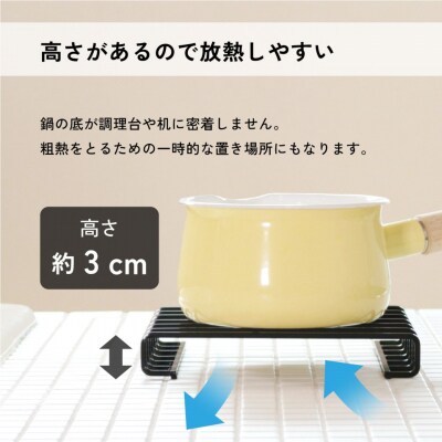 鍋敷き KAKUBOシリーズ 耐荷重20kg 幅19cm ブラック 【020S116】
