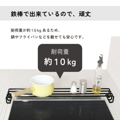 コンロ奥ラック 排気口カバー KAKUBO 耐荷重10kg 幅68cm ブラック 【025S089】