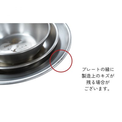 CAPTAIN STAG 八木ヶ鼻 ステンボール・プレート・カレー皿 3点セット×2 024S044