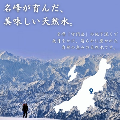 ナチュラルミネラルウォーター 山と雪のうるおい 500ml24本 軟水 天然水 【010S907】