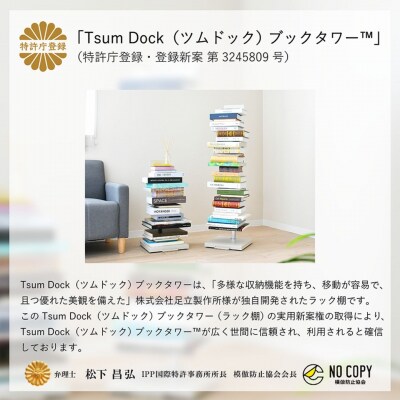 Tsum dock ブックタワー ハイタイプ/ダークグレー | DS143DGY 【029S057】