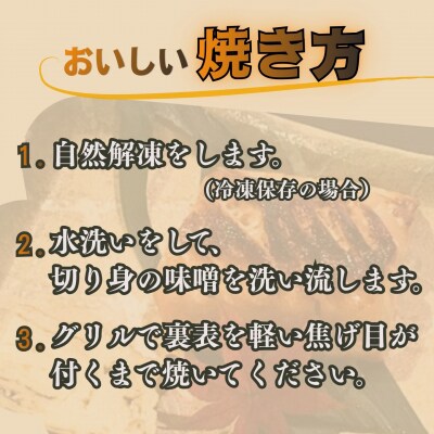 鮭の味噌漬け 小分け 2切×2パック 酒粕 越後味噌 冷蔵 【012S164】