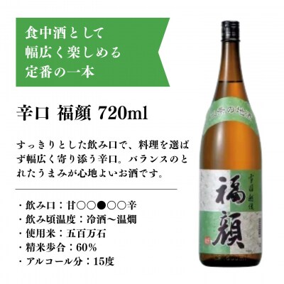 ☆父の日対応☆★ 福・福・福セット(720ml×3本)【011S351】