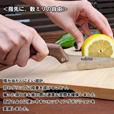 [BABACHO]多喜火鉈 折りたたみ式ナイフ調理用 ウォルナット アウトドア【048S021】